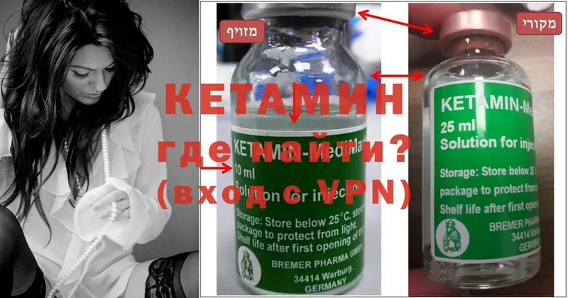 Кетамин ketamine  Аргун 